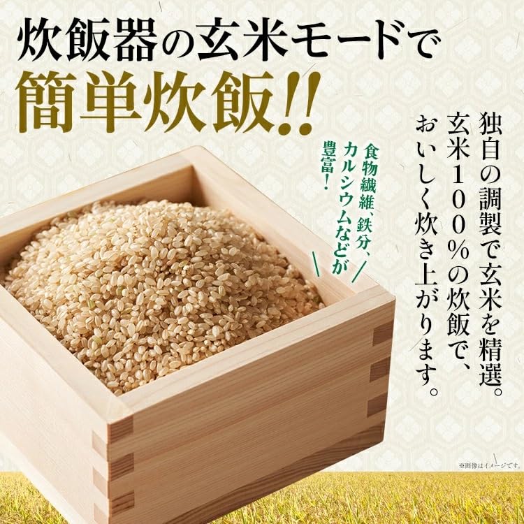 Amazon.co.jp: 令和7年 おいしく炊ける 玄米ごはん 元気つくし 1.5kg